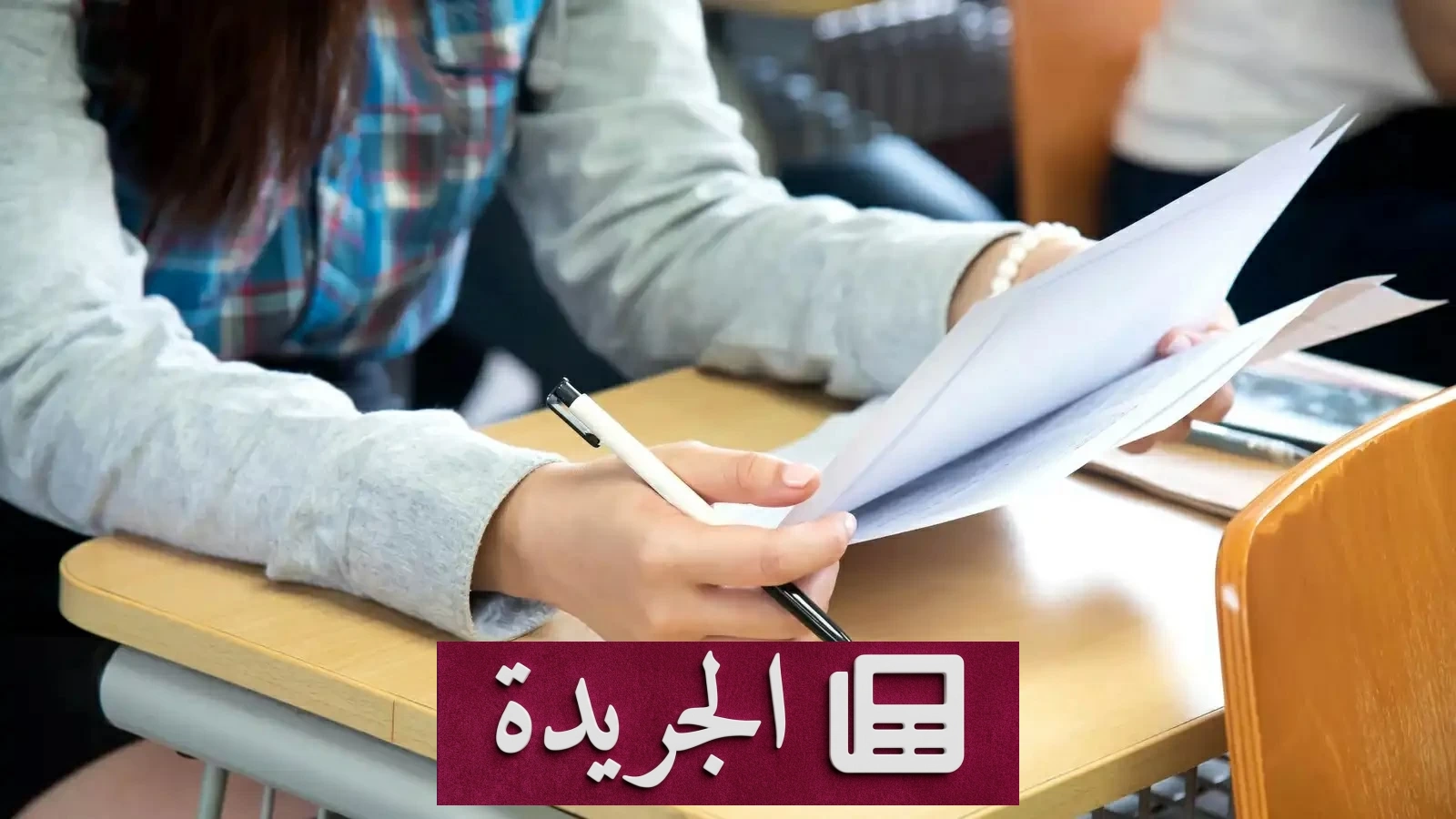 انقلاب مفاجئ في نتائج الثانوية بمصر بعد اتهامات بالغش الجماعي - آخر الأخبار - الجريدة