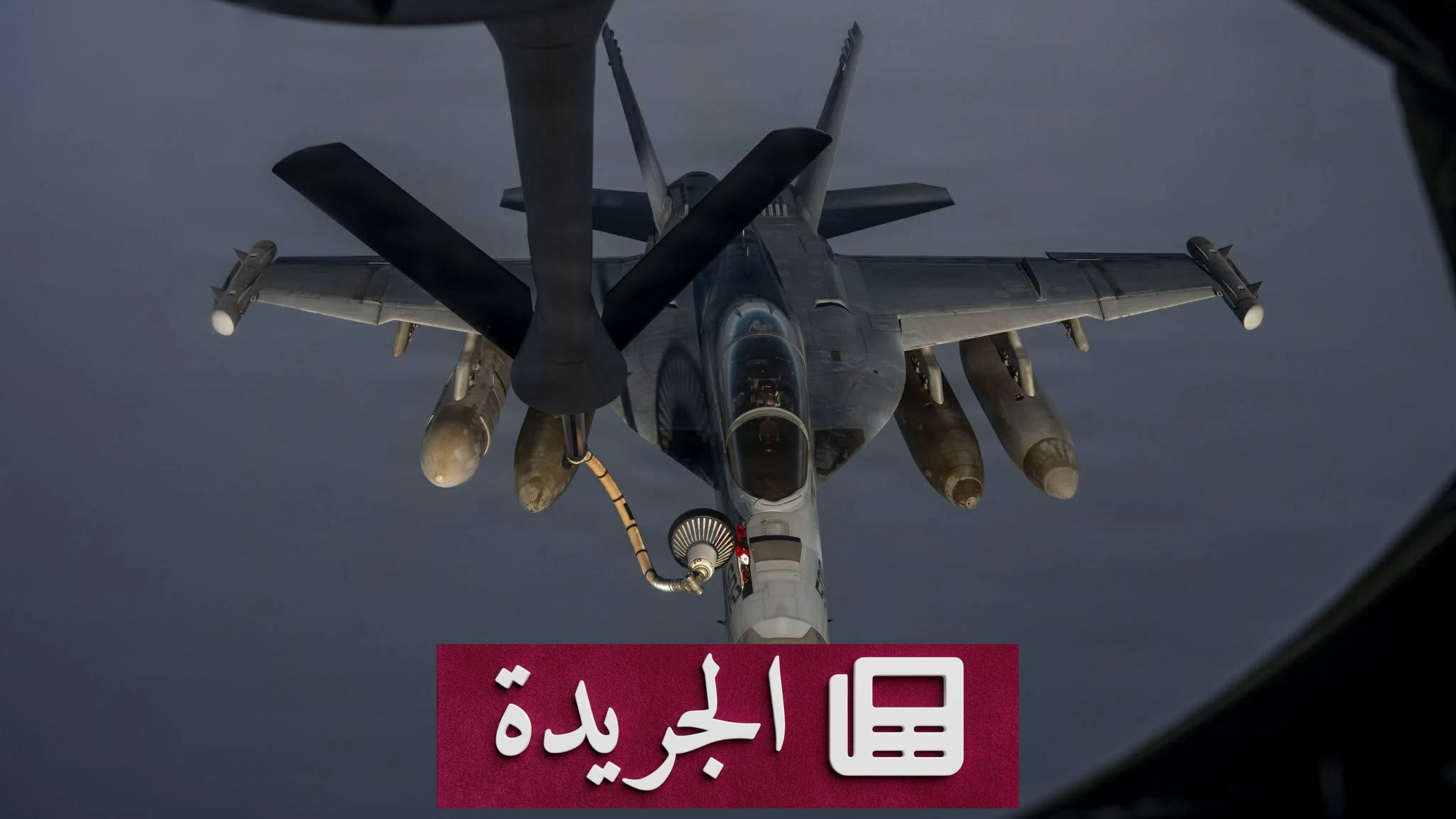 انقسامات طهران تعرقل اتفاق وقف إطلاق النار مع واشنطن - آخر الأخبار - الجريدة
