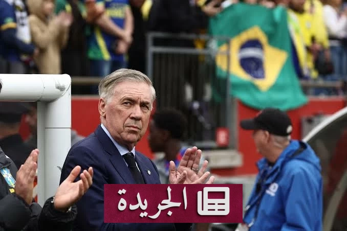 أنشيلوتي يمدد عقده مع المنتخب البرازيلي حتى كأس العالم 2030 - أخبار أونلاين