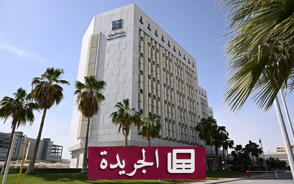 انتهاء مهلة بيع المشغولات الذهبية غير المطابقة لنسب النقاء - آخر الأخبار - الجريدة