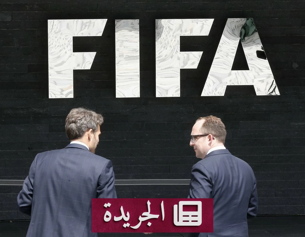 إنذار قانوني لـ18 مسؤولاً في الفيفا بعدم إتلاف الوثائق المتعلقة بمشروع بيع الأرباح - آخر الأخبار - الجريدة