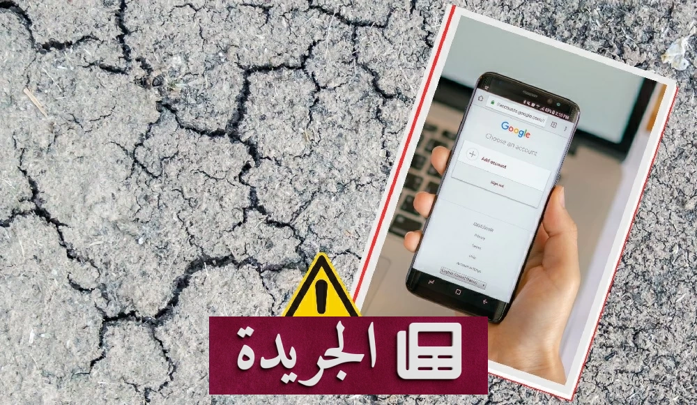 إنذار مبكر من هواتف أندرويد ينقذ المصريين من زلزال مفاجئ - آخر الأخبار - الجريدة