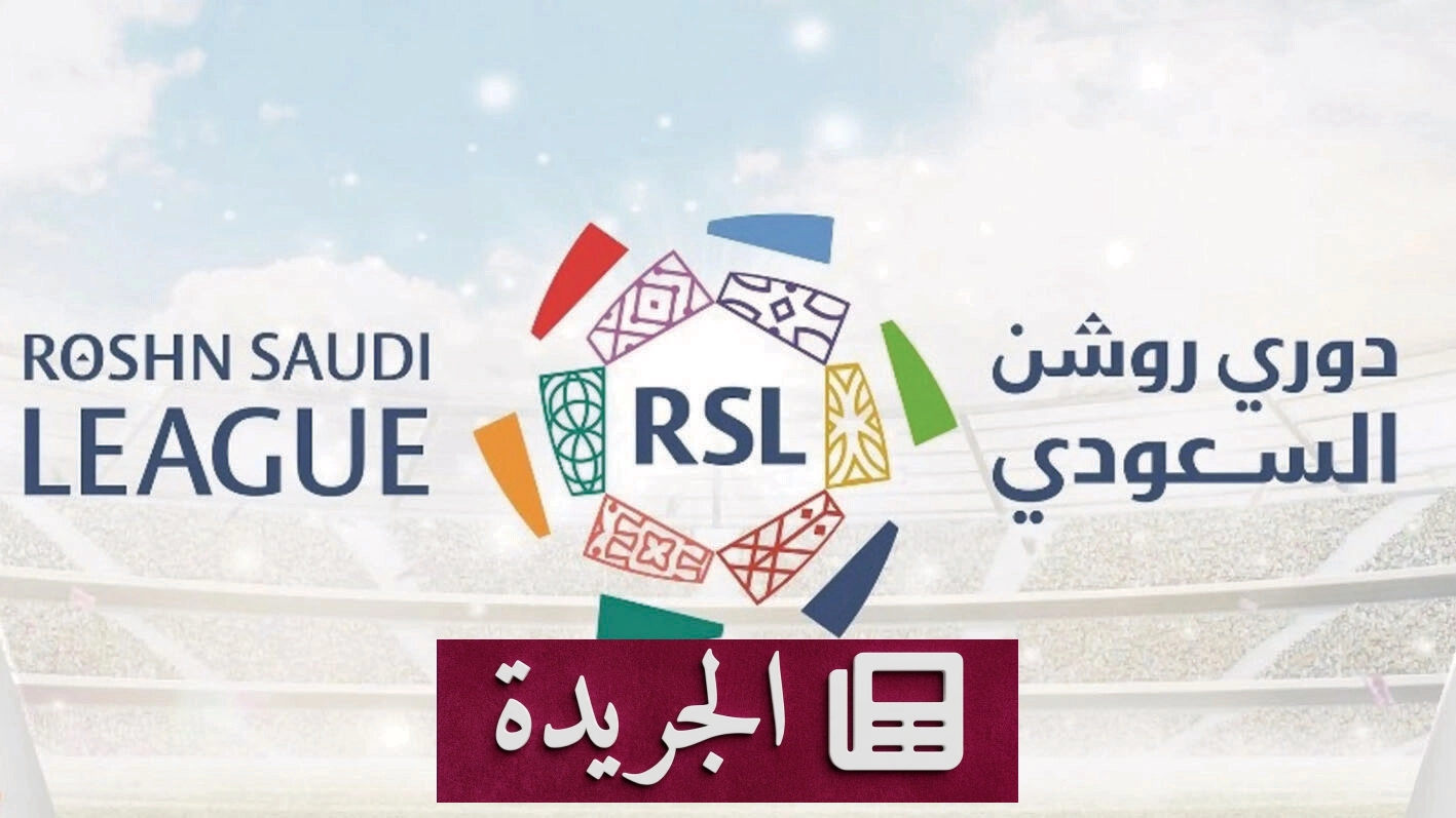 شاشة هاتف تعرض تغريدة مسيئة من حساب الدوري السعودي للمحترفين بعد فوز إسبانيا بكأس العالم 2026