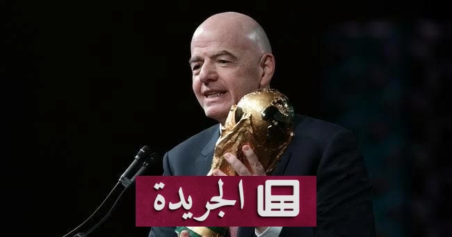 انتخابات الفيفا.. معركة ضد التصويت السري - آخر أخبار الجريدة