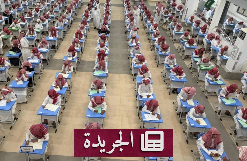انطلاق الاختبارات النهائية لطلاب التعليم العام في ثلاث مدن سعودية - أخبار أونلاين
