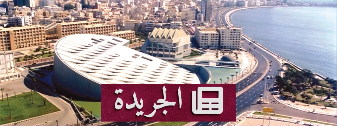 انطلاق ملتقى الأدب السعودي المصري الأول 2026م في الإسكندرية - آخر الأخبار - الجريدة