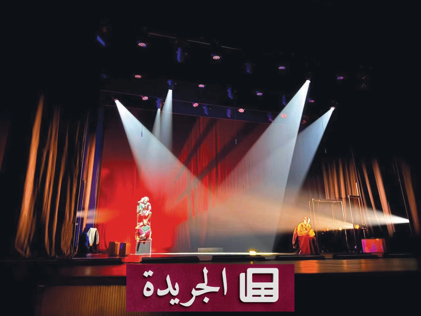 انطلاق مسابقة إثراء السادسة للمسرحيات القصيرة بفعاليات متنوعة - آخر الأخبار - الجريدة