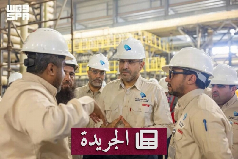 انطلاق مشروعات كبرى لتوسعة إنتاج المياه في الجبيل ورأس الخير - آخر الأخبار - الجريدة