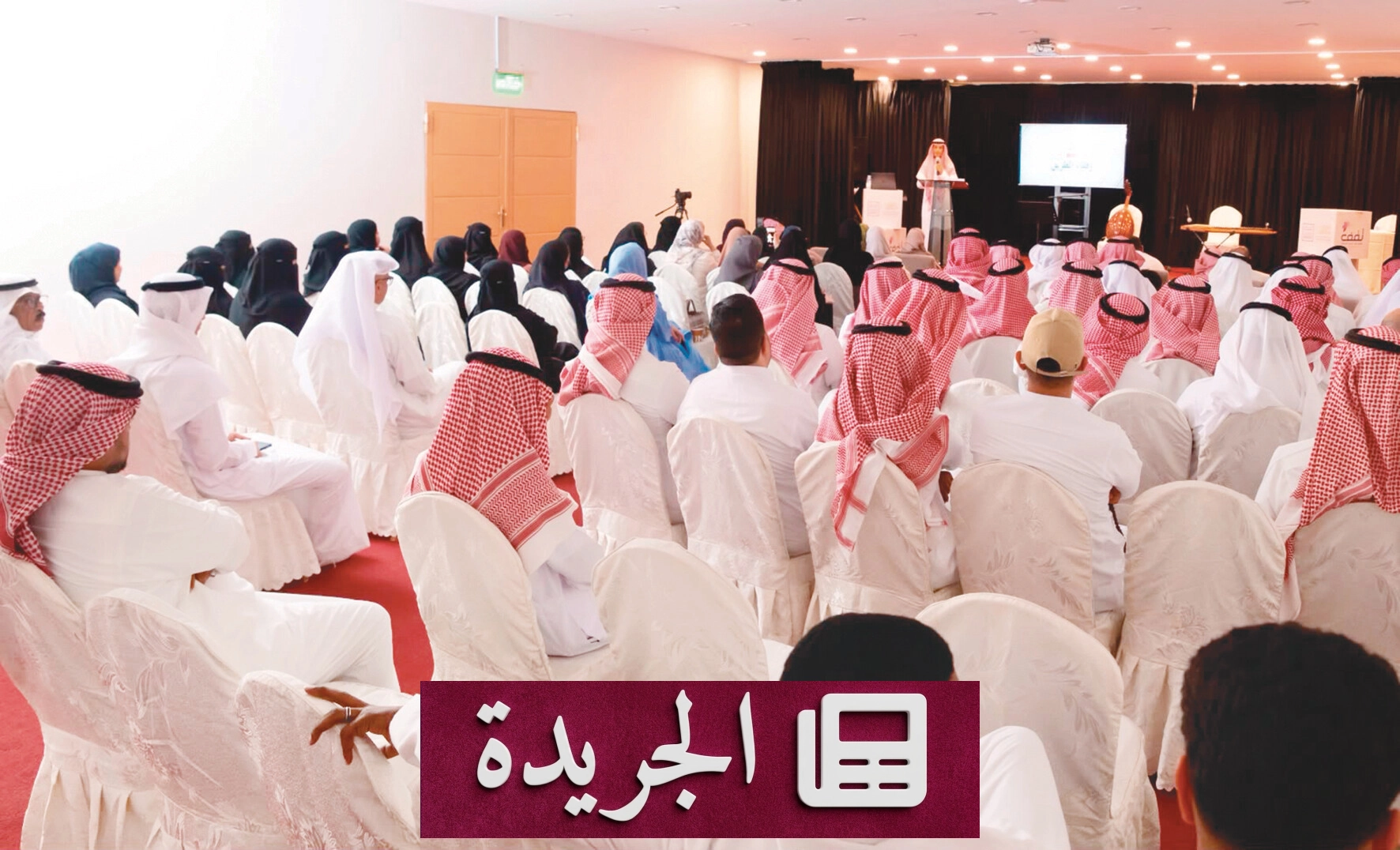 انطلاق نادي مضامين الثقافي بمدينة الرياض - آخر الأخبار - الجريدة