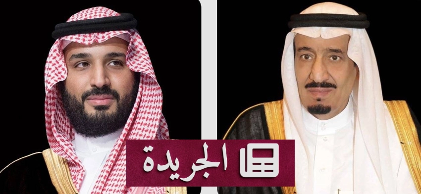 انطلاق تنفيذ توجيهات القيادة الرشيدة في مشروع وطني حيوي - آخر الأخبار - الجريدة