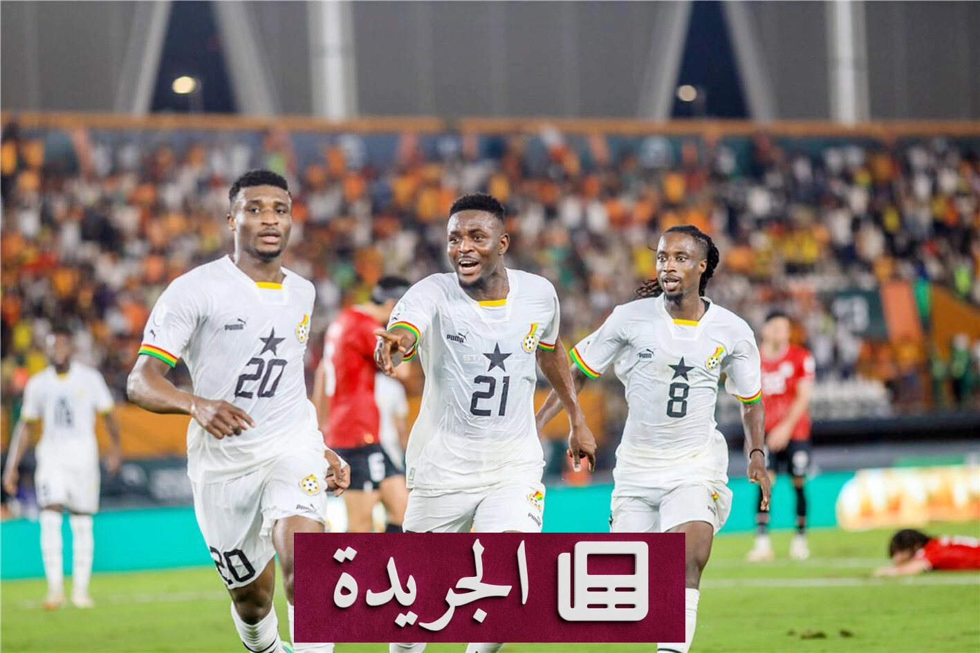 أنطوان سيمينيو.. من شوارع لندن إلى قلب المنتخب الغاني - آخر الأخبار - الجريدة