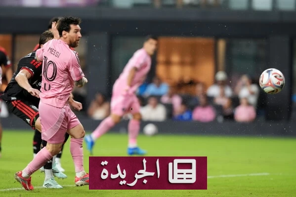 إنتر ميامي يهزم دي سي يونايتد برباعية ميسي وسواريز في الدوري الأمريكي - آخر أخبار الجريدة