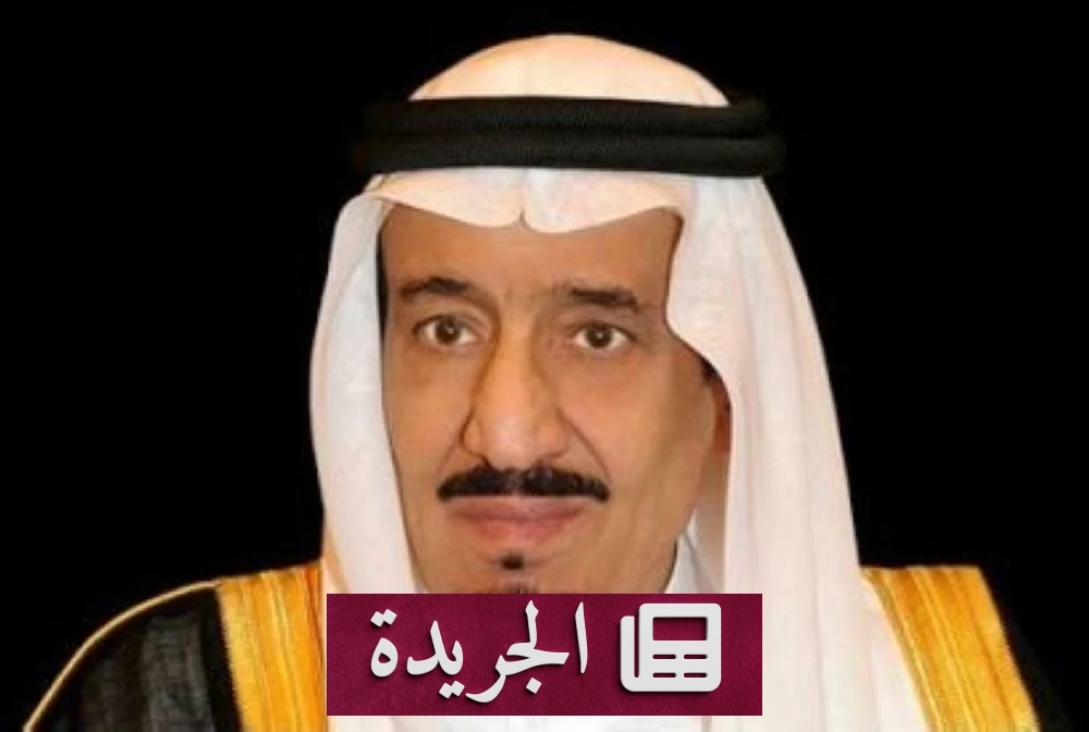 أوامر ملكية واسعة لتعزيز القطاعات الحيوية في المملكة - آخر الأخبار - الجريدة