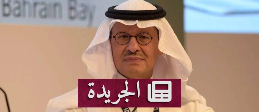 أوبك بلس تعلن زيادة طفيفة في إنتاج النفط لشهر يوليو - آخر الأخبار - الجريدة