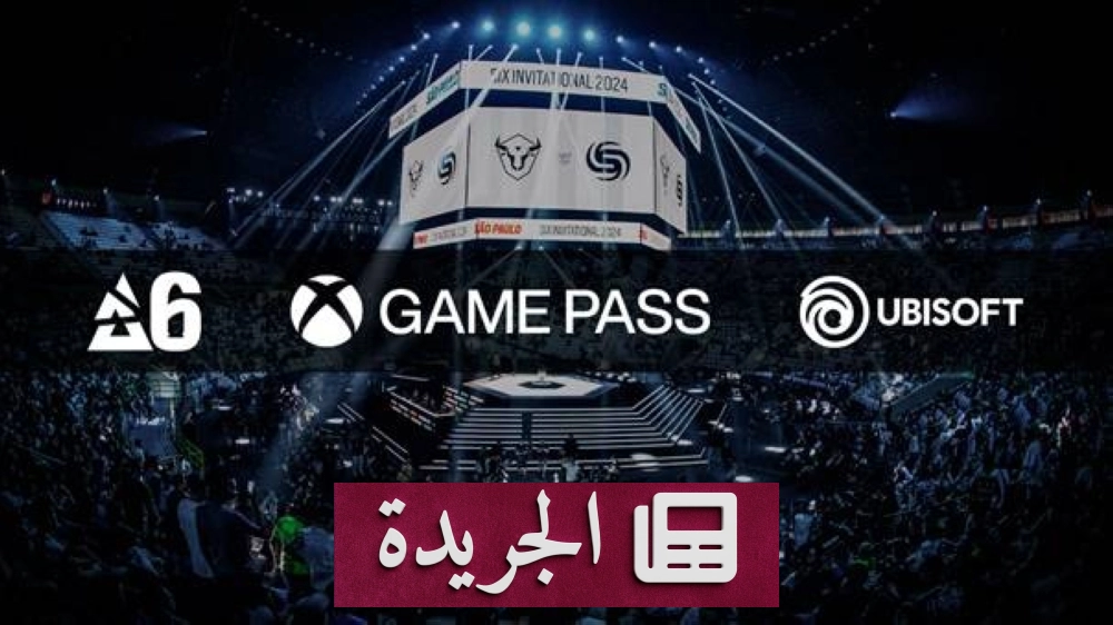 أوبسوفت وإكس بوكس غيم باس تطلقان شراكة تاريخية لتعزيز تجربة ألعاب Rainbow Six Siege X - أخبار أونلاين
