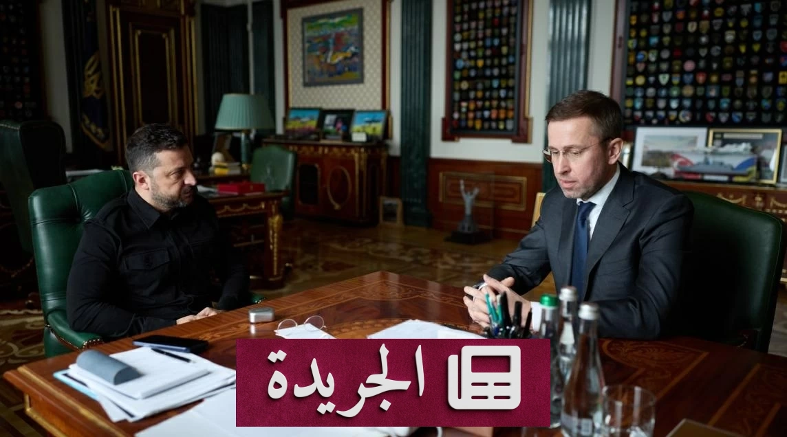 أوكرانيا تعين رئيس وزراء جديد وسط تصاعد الهجمات الروسية - آخر الأخبار - الجريدة