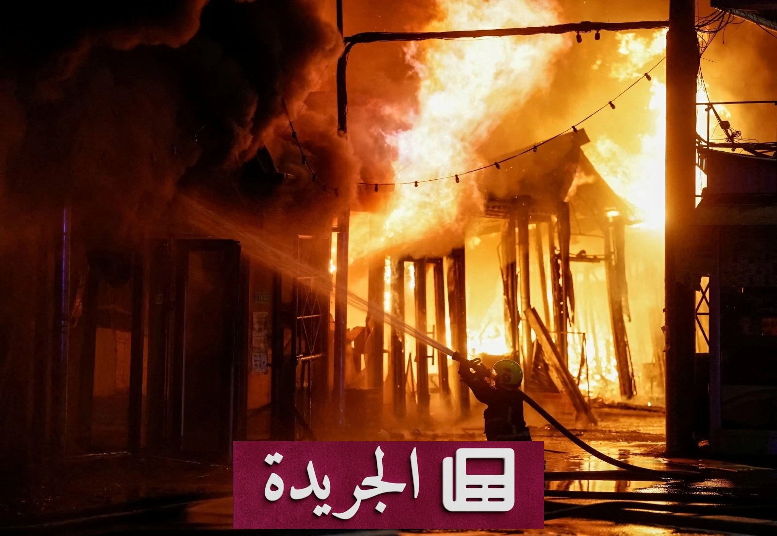 أوكرانيا تشن هجوماً جوياً واسعاً على روسيا ورد روسي على المصانع والمصافي - آخر الأخبار - الجريدة