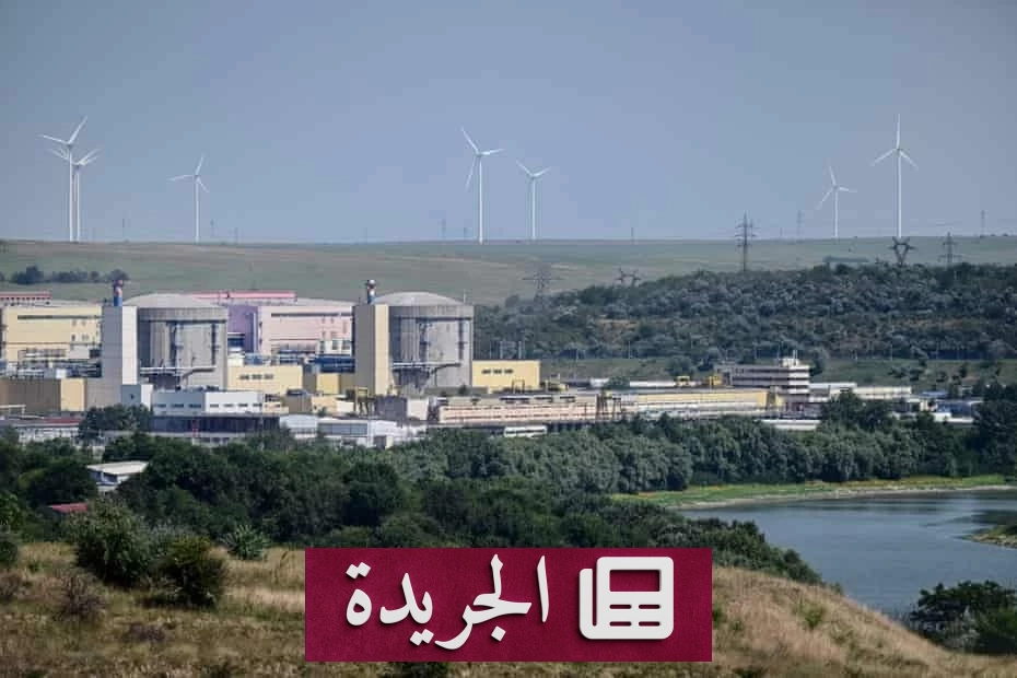 أوروبا تواجه أزمة طاقة حادة بسبب الجفاف.. رومانيا توقف آخر مفاعل نووي لديها - آخر الأخبار - الجريدة