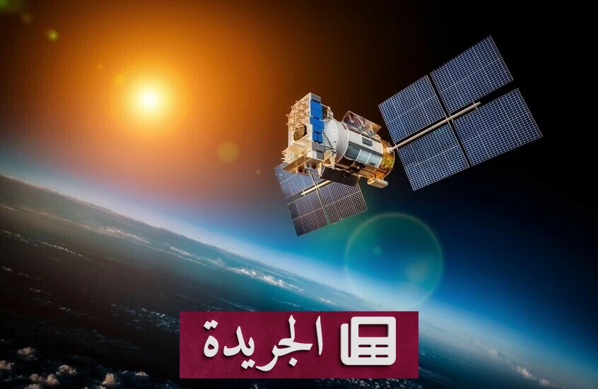 أوروبا تطلق مشروع IRIS² ب348 قمراً صناعياً لتعزيز أمنها الفضائي - آخر الأخبار - الجريدة