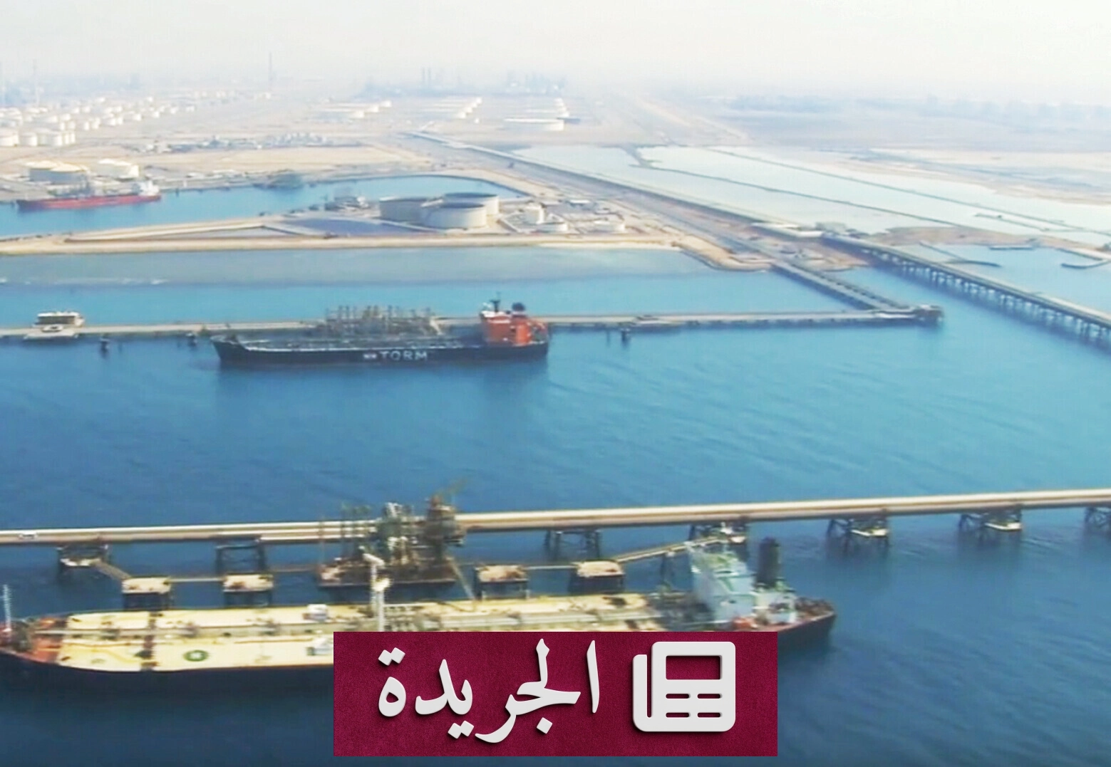 أرامكو تخفض أسعار النفط لشهر أغسطس في ظل منافسة حادة وتهديدات مضيق هرمز - آخر الأخبار - الجريدة