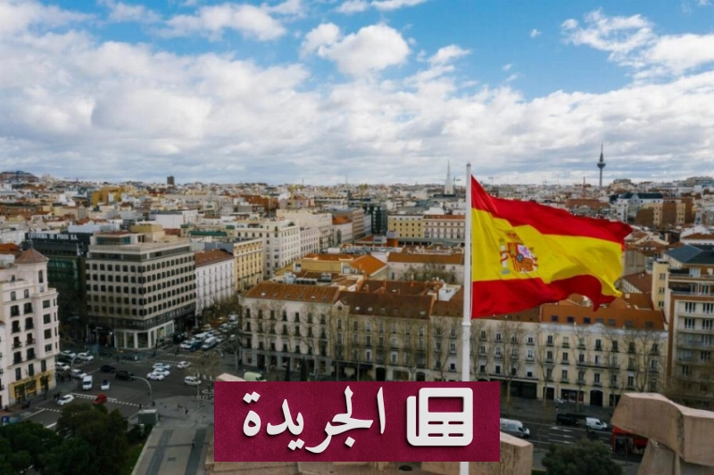 ارتفاع عجز الميزان التجاري الإسباني في يونيو مقارنة بالعام الماضي - آخر الأخبار - الجريدة