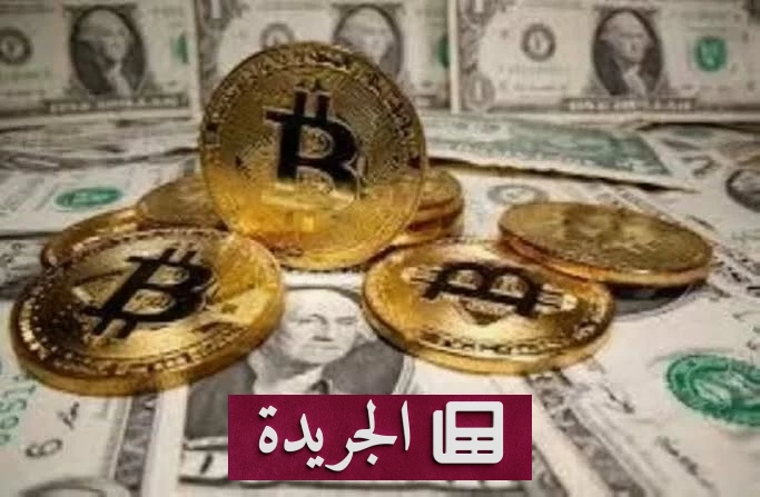 ارتفاع البيتكوين إلى 65 ألف دولار بدعم من بيانات الوظائف الأميركية - آخر الأخبار - الجريدة