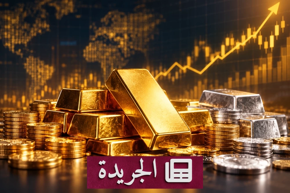 ارتفاع الذهب 1.5% بعد تراجعه الشهري - آخر الأخبار - الجريدة