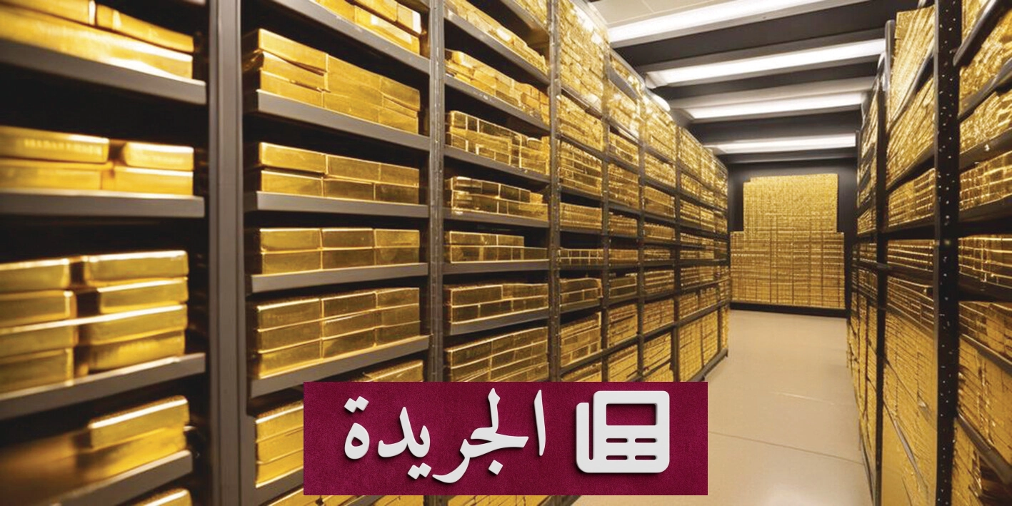 ارتفاع الذهب والنفط يتراجع مع آمال التوصل لاتفاق إيراني أمريكي - آخر الأخبار - الجريدة