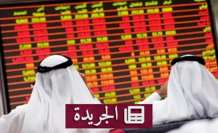 ارتفاع أسواق الخليج مع تباين المكاسب وسط توترات إقليمية - آخر الأخبار - الجريدة