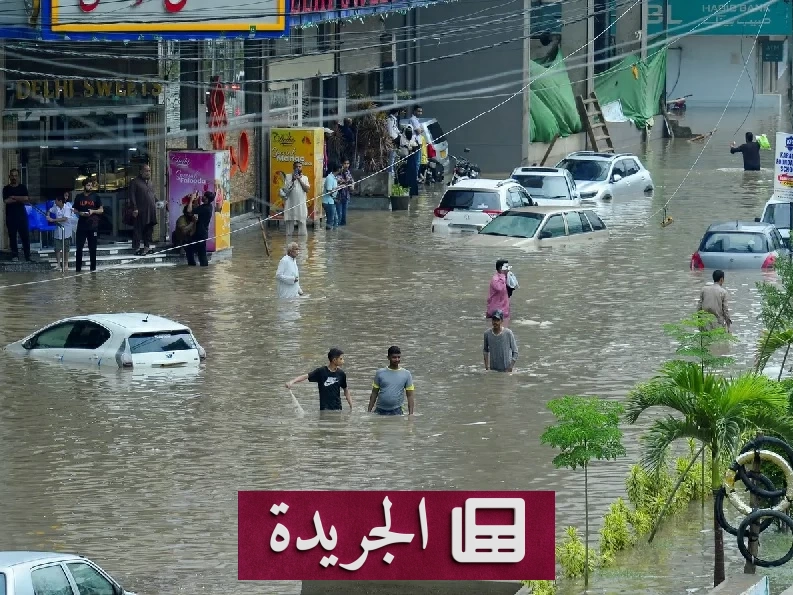 ارتفاع ضحايا الأمطار الموسمية في باكستان إلى 43 قتيلاً - آخر الأخبار - الجريدة