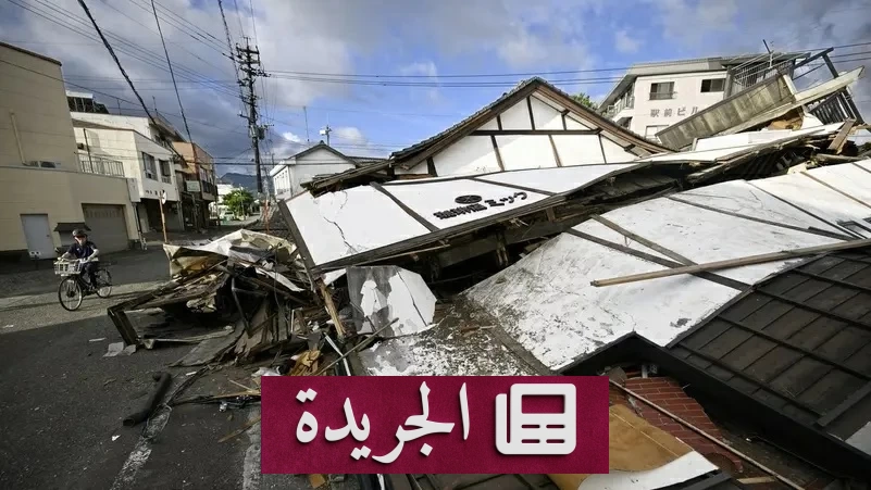 ارتفاع ضحايا زلزال اليابان إلى 13 قتيلاً مع استمرار عمليات الإنقاذ - آخر أخبار الجريدة