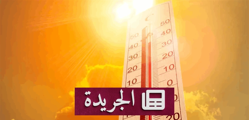 ارتفاع درجات الحرارة يهدد الصحة العامة بزيادة الخمول البدني - أخبار أونلاين