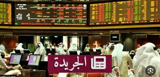 ارتفاع جماعي لأسواق الخليج بعد إرجاء الضربة الأمريكية على إيران - آخر الأخبار - الجريدة