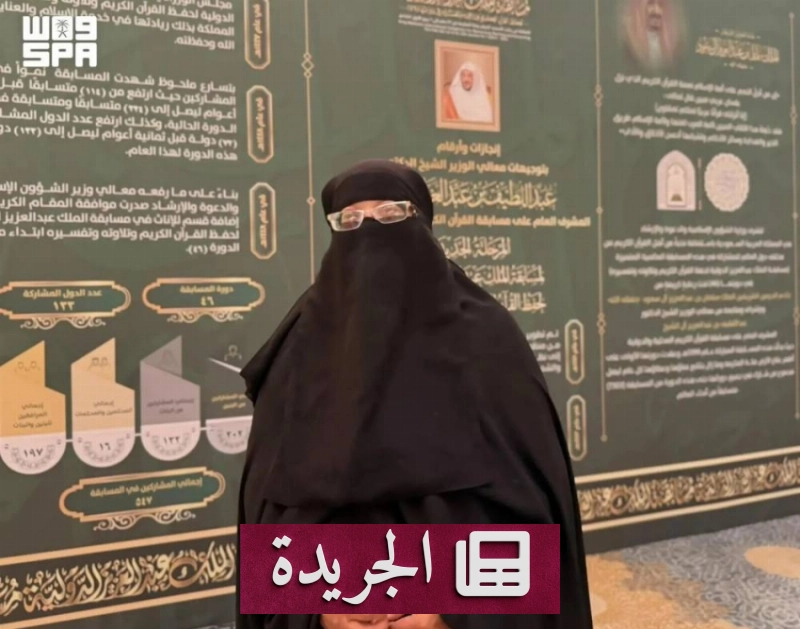 ارتفاع جوائز المسابقة القرآنية الدولية إلى أكثر من عشرة ملايين ريال - آخر أخبار الجريدة