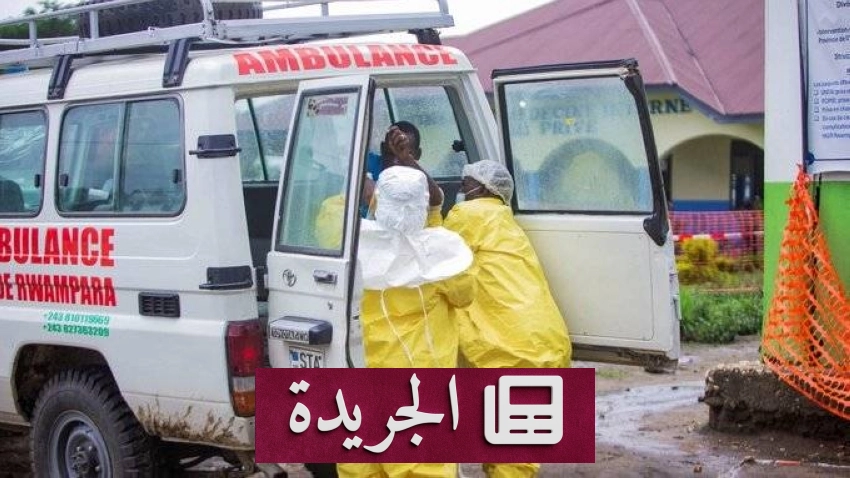 ارتفاع حالات الإيبولا في الكونغو الديمقراطية إلى 321 إصابة - أخبار أونلاين