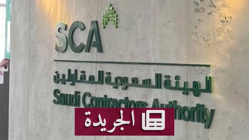 رسوم بيانية توضح ارتفاع قيمة المشروعات المرساة في المملكة خلال مايو 2026 مقارنة بالشهر السابق