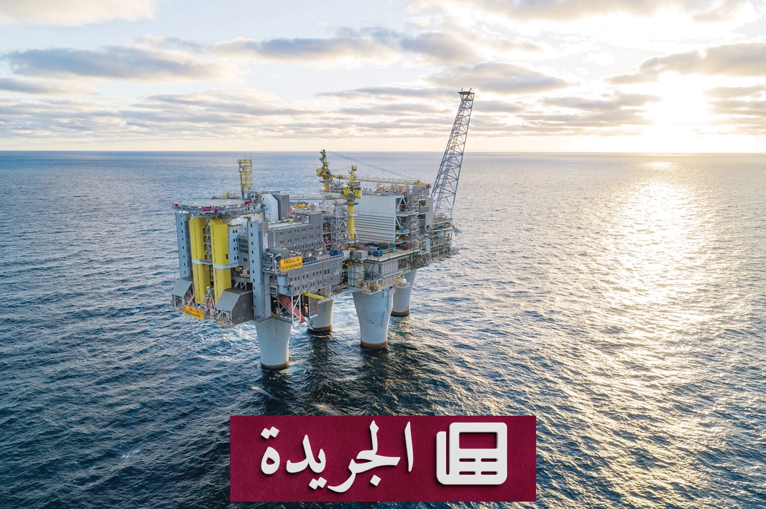 ارتفاع قياسي لأسعار النفط بسبب تصاعد التوترات في الشرق الأوسط - آخر الأخبار - الجريدة