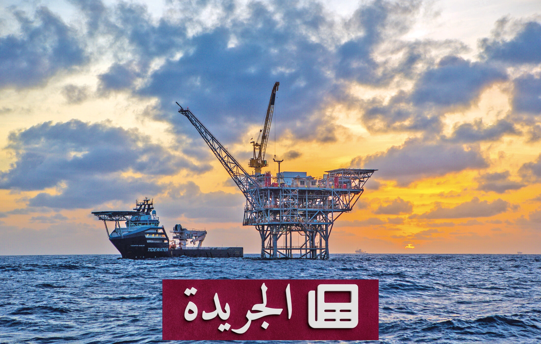 ارتفاع قياسي لأسعار النفط في يوليو بسبب اضطرابات الشرق الأوسط - آخر الأخبار - الجريدة