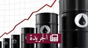ارتفاع قياسي لأسعار النفط للمرة الثالثة.. برنت يتجاوز 110 دولاراً وغرب تكساس يقفز إلى 113 دولاراً - أخبار أونلاين