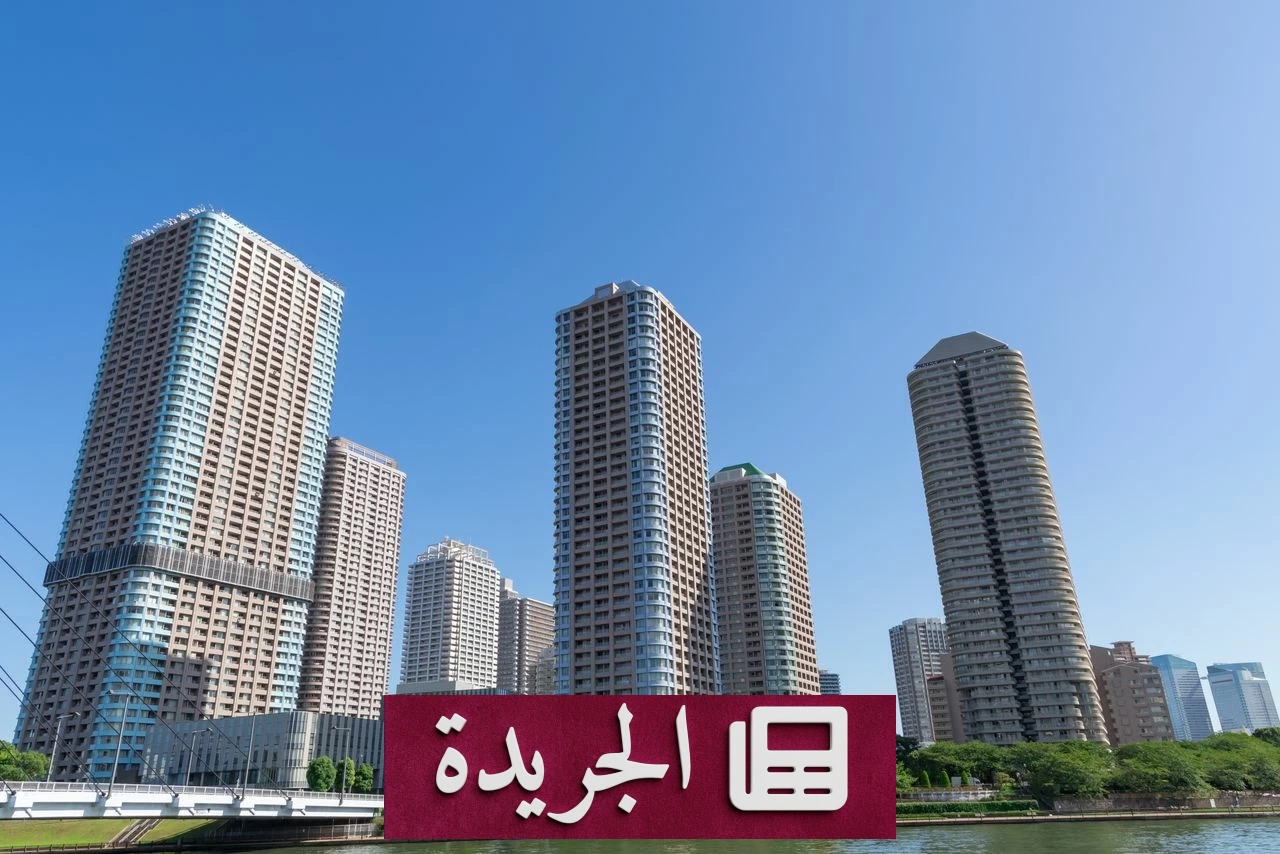 ارتفاع قياسي لأسعار الشقق السكنية في طوكيو 96% خلال عام واحد - آخر أخبار الجريدة