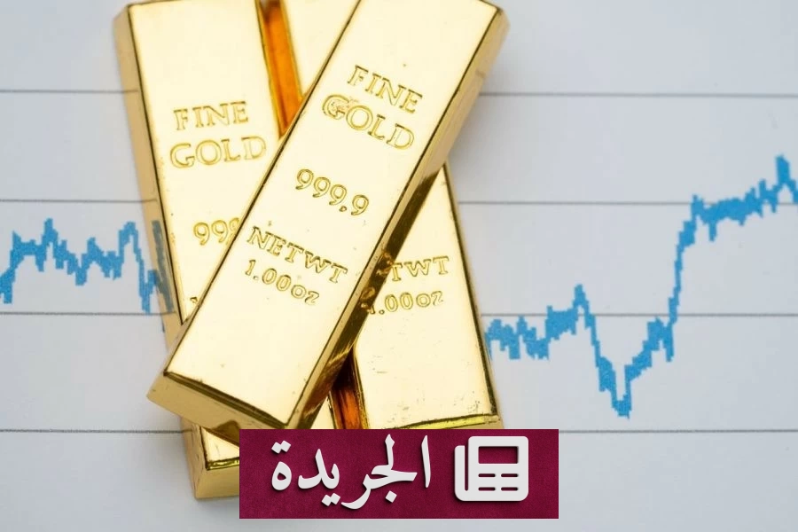 ارتفاع قياسي لأسعار الذهب بعد اتفاق أميركي إيراني مبدئي - آخر الأخبار - الجريدة