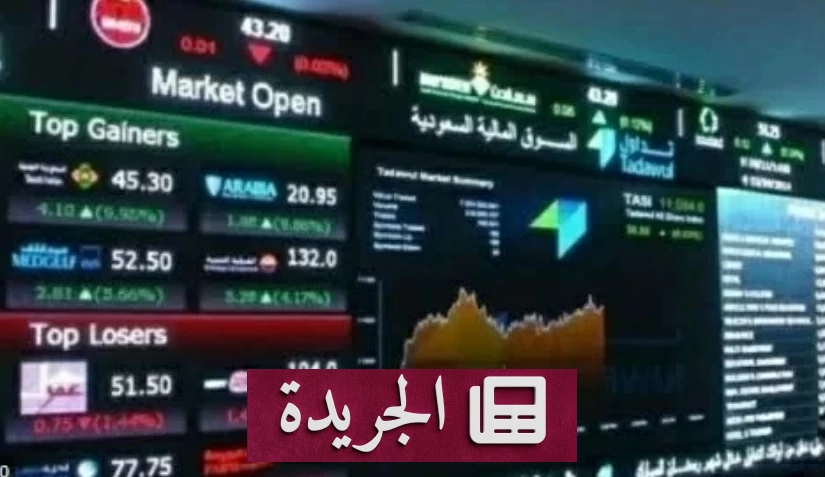 ارتفاع قياسي لإيرادات الشركات المدرجة في السوق السعودي بنحو 20.7 بالمئة - آخر الأخبار - الجريدة
