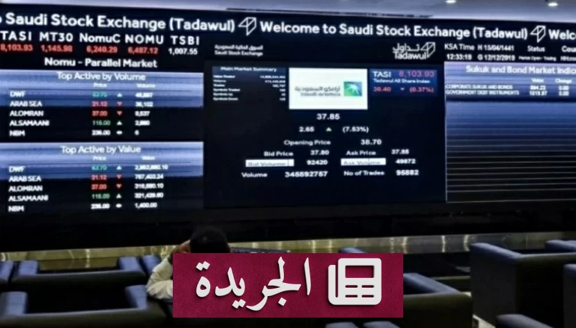 ارتفاع قياسي لملكية الأجانب في سوق الأسهم السعودي 4.44 مليارات ريال - آخر الأخبار - الجريدة