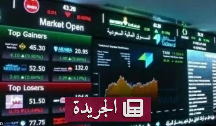 ارتفاع قياسي لمؤشرات الأسهم السعودية بنهاية تعاملات اليوم - آخر أخبار الجريدة