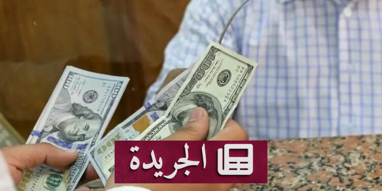 ارتفاع قياسي لتحويلات المصريين بالخارج تصل إلى 34.9 مليار دولار - آخر الأخبار - الجريدة