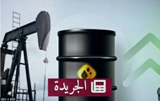 ارتفاع مفاجئ لمخزونات النفط الأمريكية مع تراجع الصادرات وزيادة الواردات - آخر الأخبار - الجريدة