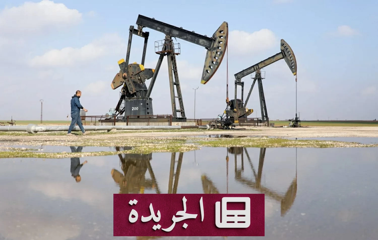 ارتفاع منصات النفط الأميركية للأسبوع الثاني بينما تتراجع منصات الغاز - آخر الأخبار - الجريدة