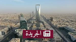 ارتفاع موجودات «ساما» إلى 1.969 تريليون ريال بنهاية يونيو 2026 - آخر الأخبار - الجريدة