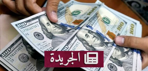 ارتفاع سعر الدولار في مصر إلى مستويات قياسية amid التوترات الجيوسياسية - آخر الأخبار - الجريدة