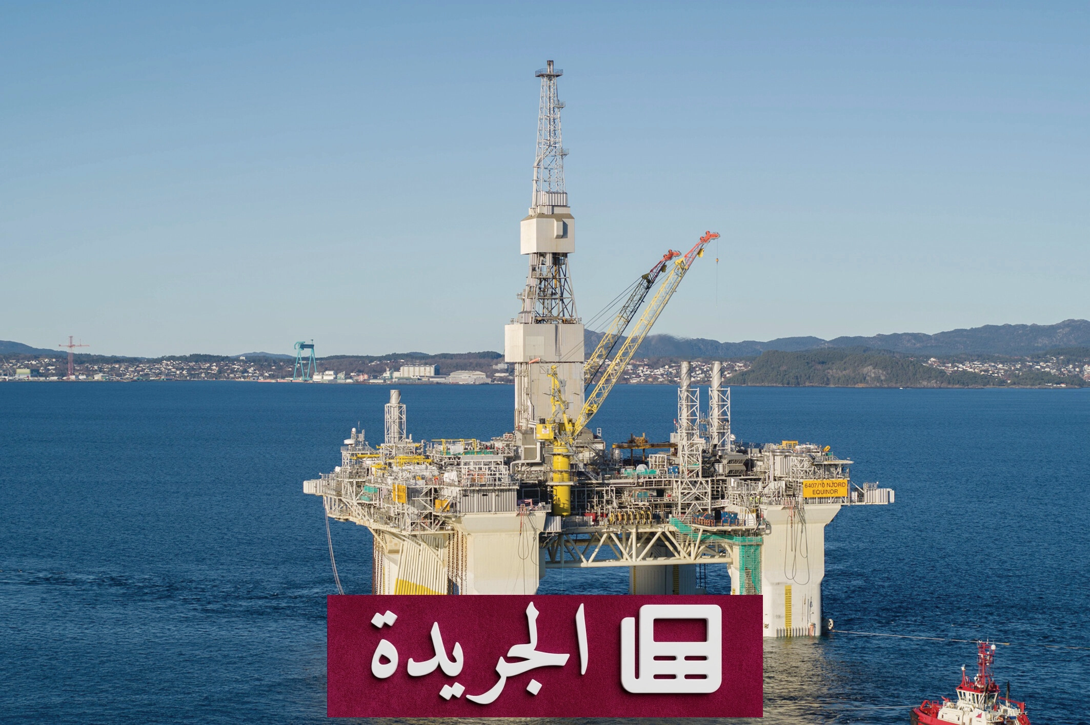 ارتفاع طفيف لأسعار النفط بعد اتفاق وقف إطلاق النار بين إسرائيل وحزب الله - آخر الأخبار - الجريدة